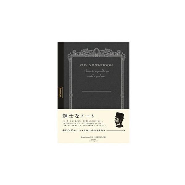 アピカ プレミアムCDノートA4無地紳士なノート CDS150W : 文具マルシェ