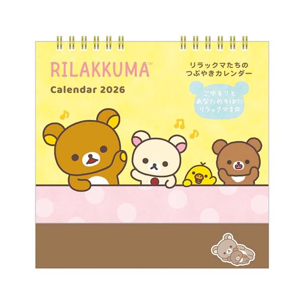 サンエックス 2026年 卓上カレンダー リラックマ san-x CD40401 : 文具