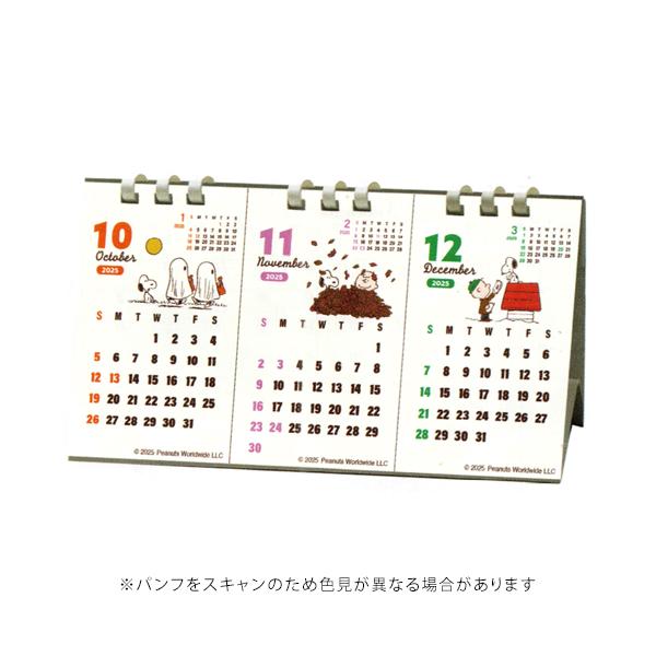2026 カレンダー 卓上 APJ 012 3ヶ月ヨコ PEANUTS スヌーピー エコタイプ 2025年10月始り FSC認証紙 アートプリントジャパン 令和8年 DA