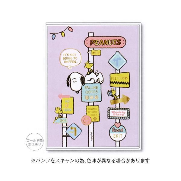 アートプリントジャパン 2027年版手帳 B6ブロックウィークリー ピーナッツ サインボード PEANUTS スヌーピー A.P.J. 1000141195