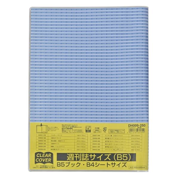 【まとめ買い10セット】　クツワ STAD クリアカバー 週刊誌B5サイズ DH009