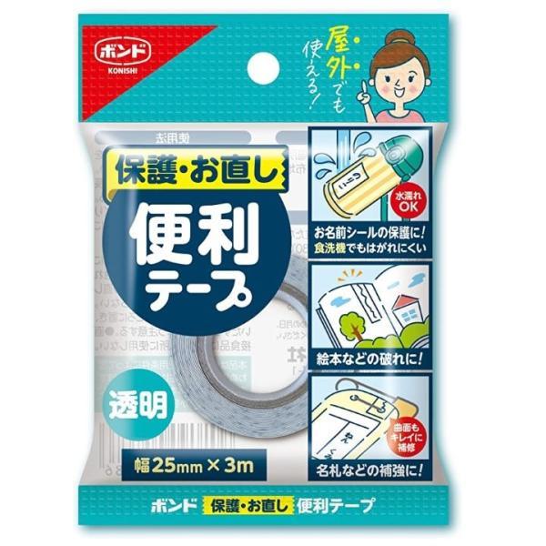 コニシ　保護・お直し 便利テープ  幅25ｍm×3ｍ  #05868 × 3個