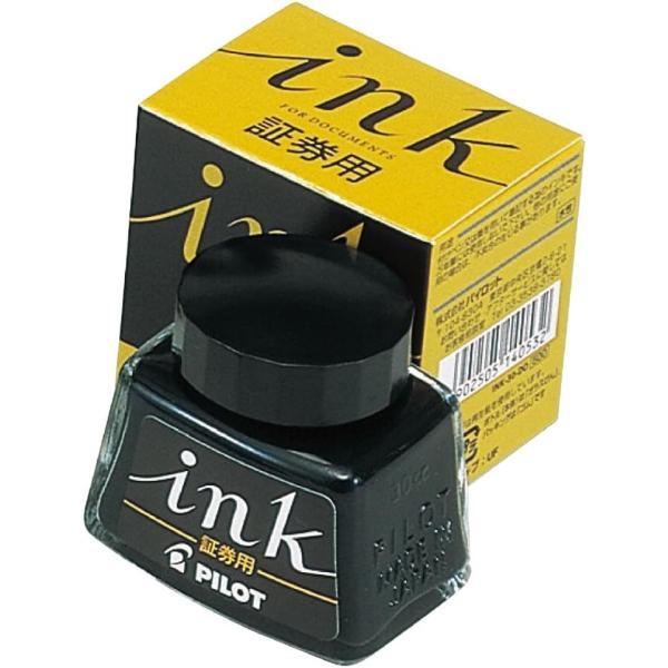 パイロット インキ証券用 30ml INK-30-DO