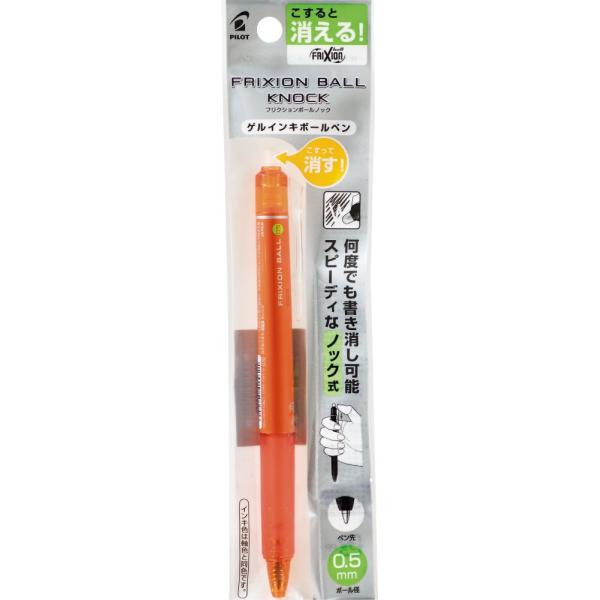 【まとめ買い5本セット】　パイロット ボールペン フリクションボールノック パック 05 オレンジ PLFBK23EF-O