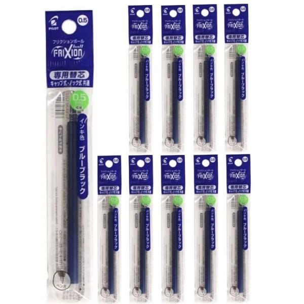 【まとめ買い】パイロット フリクションボール 替芯 ブルーブラック 0.5ｍｍ LFBKRF12EF-BB ×10本セット