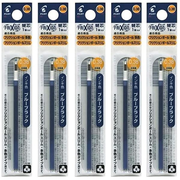 パイロット フリクションボールスリム・多色タイプ用替芯 ブルーブラック 0.38ｍｍ LFBTRF12UF-BB ×5本セット 送料無料