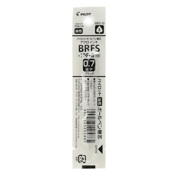 パイロット 油性ボールペン替芯 多色用 0.7mm ブラック アクロインキ BRFS-10F-B