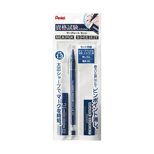 【まとめ買い2セット】　ぺんてる シャープペンシル マークシートセット 1.3mm HB 軸色ネイビー XAM113ST-C