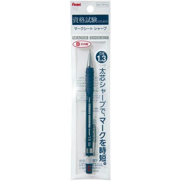 ぺんてる マークシートシャープペンシル 1.3mm B XAM13-B
