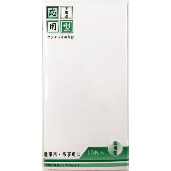 【送料無料】　万型 白　字無し　10枚入　今村紙工　TN-210