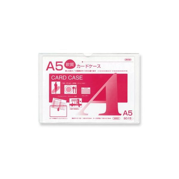 【まとめ買い20枚セット】　共栄プラスチック クリーンソフトケース A5 SC-15