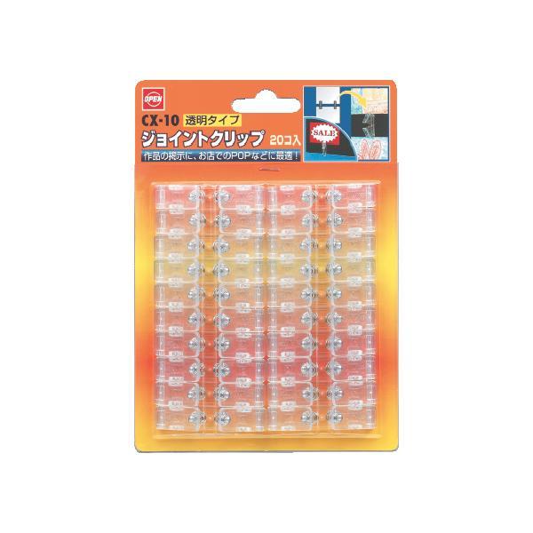 オープン工業 ジョイントクリップ 20個入 CX-10 : 文プラYahoo!店