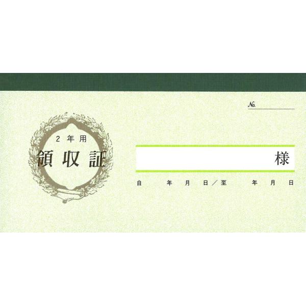 【まとめ買い20セット】　日本法令　契約 7-3／家賃・地代・車庫等の領収証