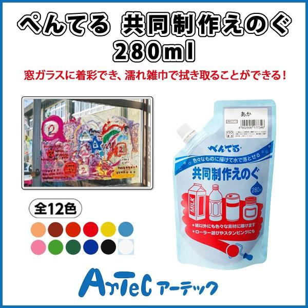 yz ؂Ă 삦̂ 280ml  ^ Cxg  ̈ ̈ wZ p  G A[g G̋  sA[ebNt  y[֕sz