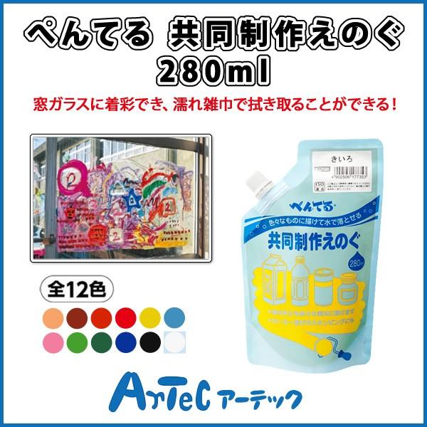 yz ؂Ă 삦̂ 280ml  ^ Cxg  ̈ ̈ wZ p  G A[g G̋  sA[ebNt  y[֕sz