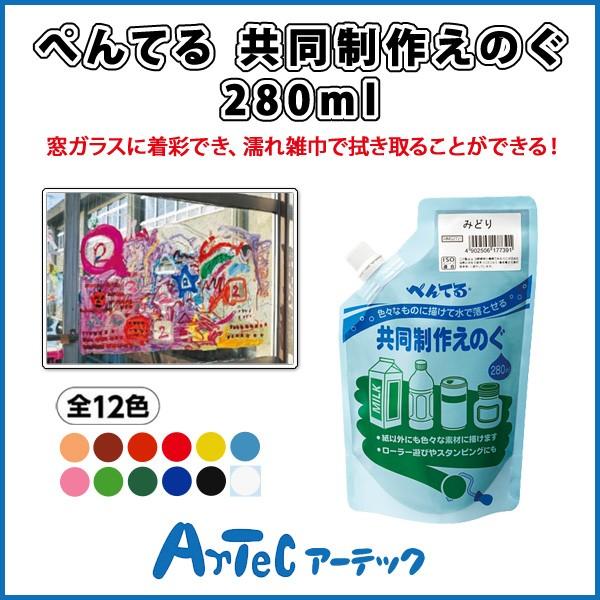 yz ؂Ă 삦̂ 280ml ݂ǂ ^ Cxg  ̈ ̈ wZ p  G A[g G̋  sA[ebNt  y[֕sz