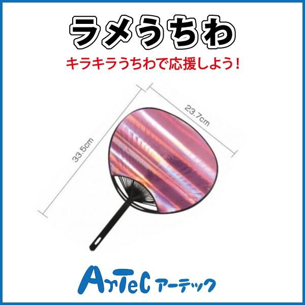 お取寄 ラメうちわ 赤 発表会 運動会 小学校 体育祭 体育会 お祭り ライブ 夏祭り イベント 小道具 ダンス 応援 アーテック メール便不可 0380 文具王のosk Yahoo ショッピング店 通販 Yahoo ショッピング
