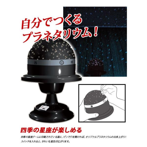 お取寄 初心者 工作 夏休み 手作り キット 自由研究 プラネタリウム プラネタリウムの製作 メール便不可 Buyee Buyee 日本の通販商品 オークションの代理入札 代理購入