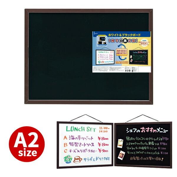 お取寄 看板 ブラックボード A型 ホワイトボード おしゃれ 予定表 メッセージボード 両面 開店祝い 喫茶店 メニューボード デビカ メール便不可 文具王のosk Yahoo ショッピング店 通販 Yahoo ショッピング