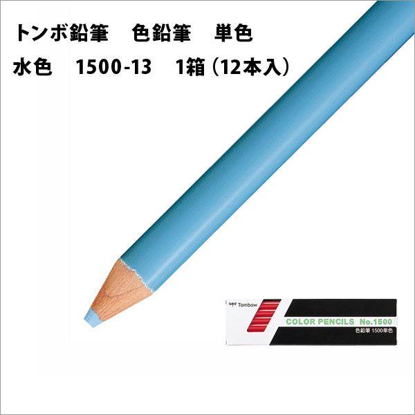2022年春夏 (業務用50セット) トンボ鉛筆 色鉛筆 単色 12本入 1500-29 うす橙