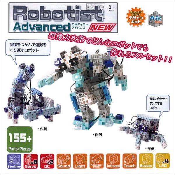 アーテック ロボティスト アドバンス 153143 (ブロック) 価格 アーテック ロボティスト アドバンス 153143 (ブロック) 価格