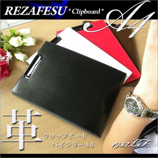 バインダー 二つ折り おしゃれ 金具 レザフェス クリップファイル クリップボード バインダーファイル 合皮 レザー Rezafesu メール便可 1932lf 文具王のosk Yahoo ショッピング店 通販 Yahoo ショッピング