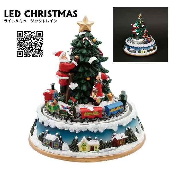 お取寄 Ledクリスマス ライト ミュージックトレイン クリスマス 飾り プレゼント ギフト 子供 かわいい 置物 汽車 送料無料 丸和貿易 メール便不可 00 文具王のosk Yahoo ショッピング店 通販 Yahoo ショッピング