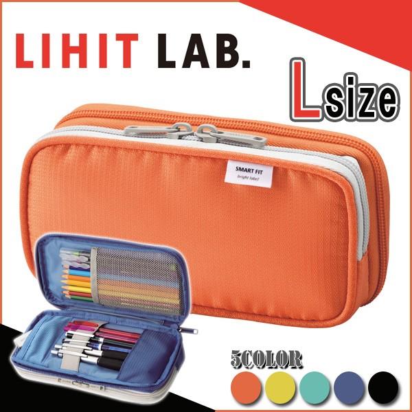 ダブルペンケース（L）《オレンジ》SMART FIT bright label ツートン
