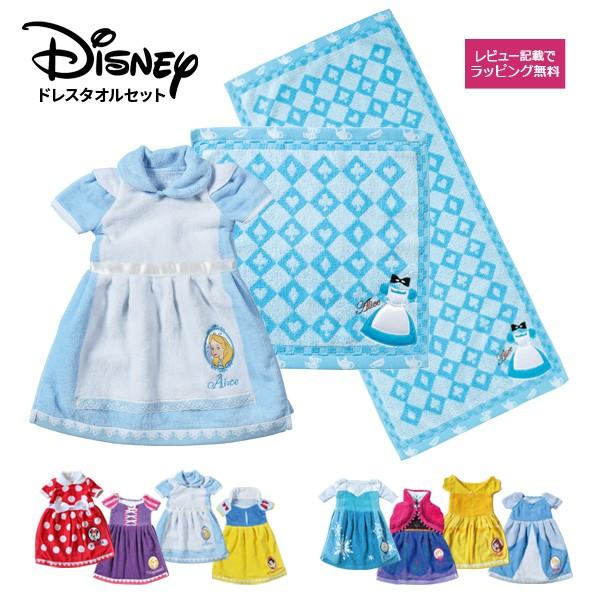 ドレスタオル タオルセット ギフト ディズニー おしゃれ かわいい ドレッシー アリス ふしぎの国のアリス プレゼント お祝い パル メール便不可 Alice Dtset 文具王のosk Yahoo ショッピング店 通販 Yahoo ショッピング