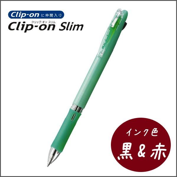 ボールペン クリップ-オン スリム2C《パステルグリーン》透明 ゼブラ 2