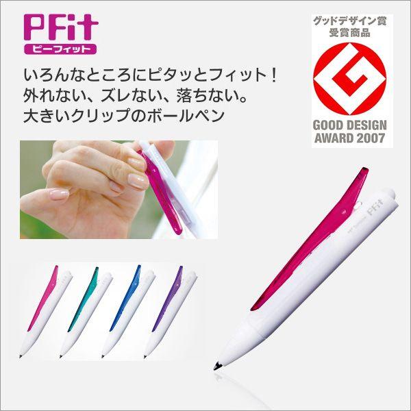 油性ボールペン 黒 0.7mm トンボ鉛筆 ピーフィット PFit メール便可