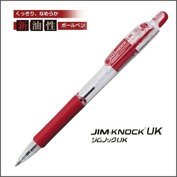 定価1.8万 せどり ゼブラ ジムノック 油性ボールペン 赤 100本 転 売 油性ボールペン ジムノックUK0.7 芯径0.7ミリ 《赤軸》赤インクゼブラ