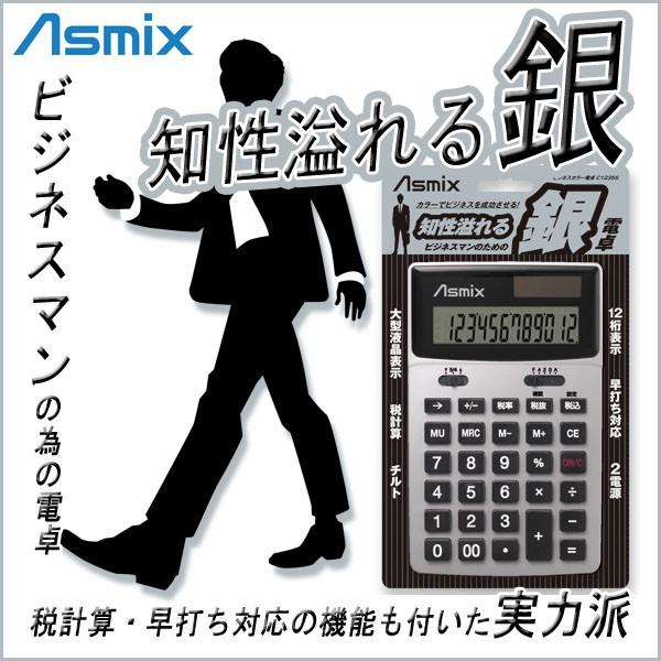 ビジネスカラー電卓 知識溢れる銀 おしゃれ 計算機 デザイン 12桁 メール便不可 C1235s 文具王のosk Yahoo ショッピング店 通販 Yahoo ショッピング