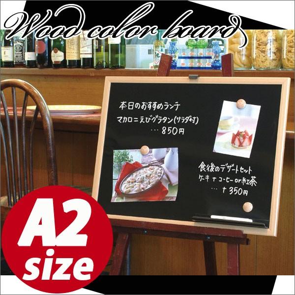 ウッドカラーボード ブラックボード 看板 A2サイズ W620 H470 D14mmナカバヤシ85383 メール便不可 Cbm E6247 文具王のosk Yahoo ショッピング店 通販 Yahoo ショッピング