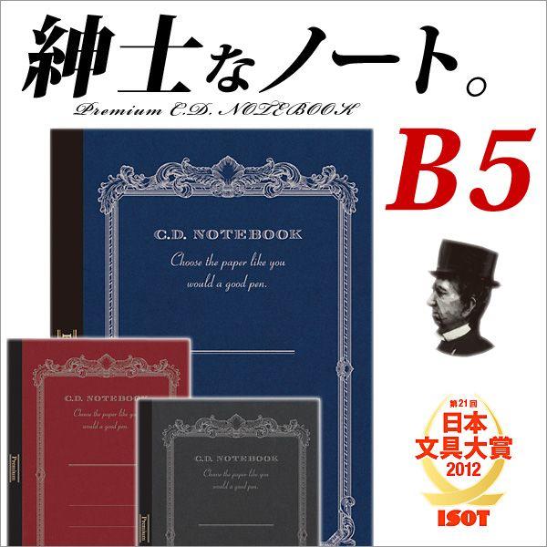 アピカ アピカ プレミアムCDノート CDS120S レッド 5mm方眼罫 B5