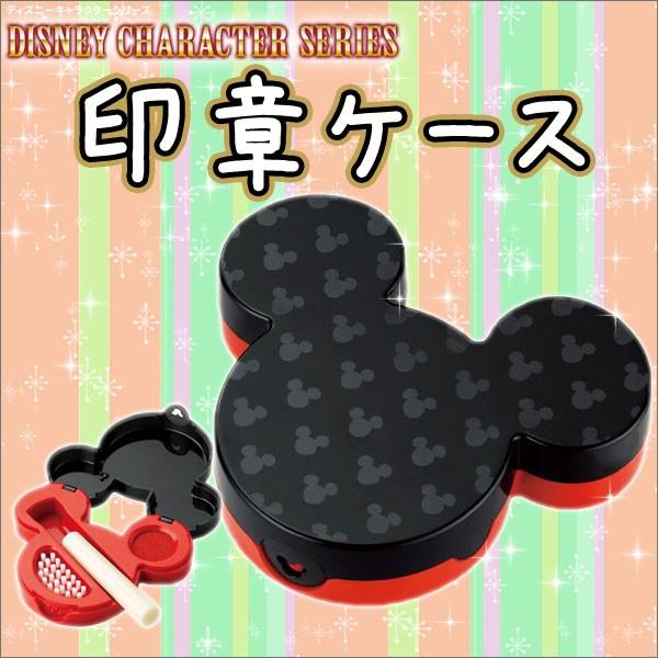 お取寄 印鑑ケース ブラック 黒 ミッキー キャラクターシリーズ はんこケース ブラシ付き Cpd M1 H メール便可 Cpd M1 H 文具王のosk Yahoo ショッピング店 通販 Yahoo ショッピング