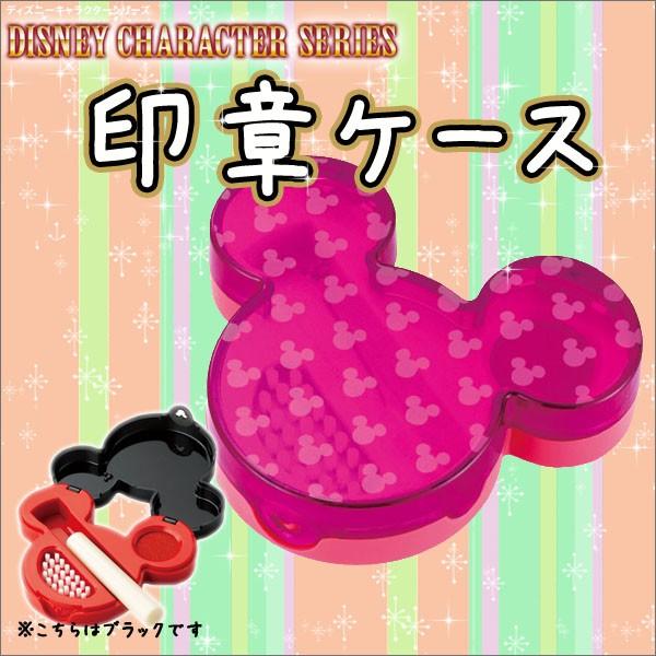 メール便無料 キラキラがま口ケース 印鑑ケース ノーブランド品 ピンク キーホルダータイプ 10 5mm 12mm用 印鑑 印章 スタンプ Techskills Ie