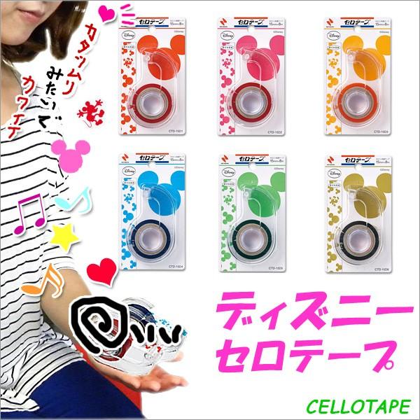 ニチバン セロテープ カッター ミッキー 小巻 カッター付 ディズニー