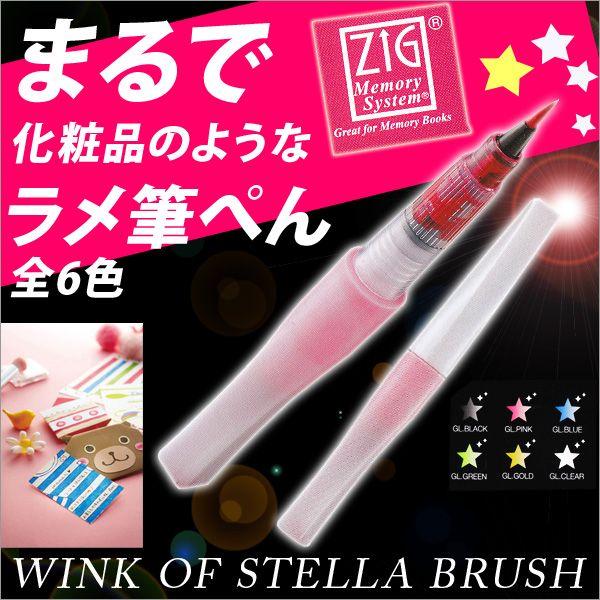 ウインク オブ ステラ ブラッシュ 筆ペン カラフル 筆 ペン カラー Pop用 メール便可 Dai150 文具王のosk Yahoo ショッピング店 通販 Yahoo ショッピング