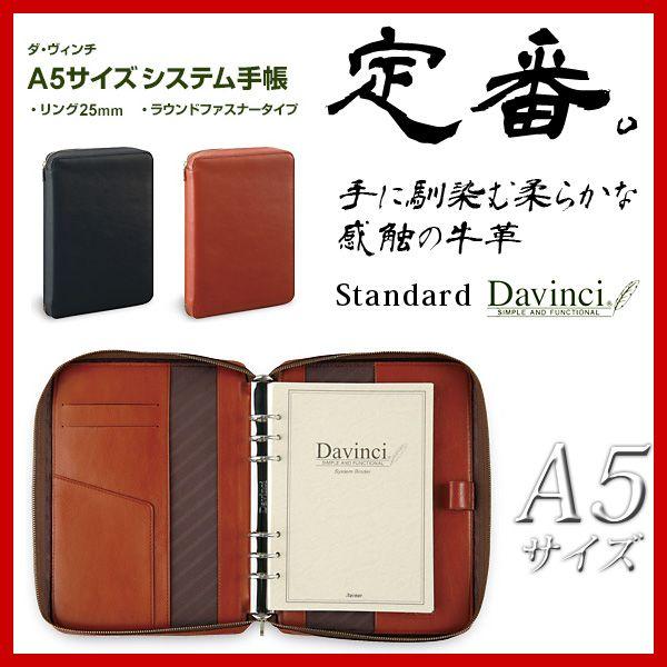 お名入れは別料金ですダ・ヴィンチ ビジネススタンダート ラウンド