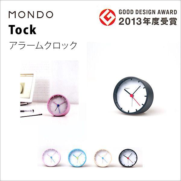 お取寄 時計 おしゃれ シンプル 置き時計 アラームクロック *Tock