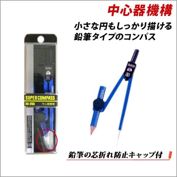コンパス 文房具 小学生 鉛筆 Ec 255 K コンパス 鉛筆タイプ ケース付き メール便可 Ec 255 K 文具王のosk Yahoo ショッピング店 通販 Yahoo ショッピング