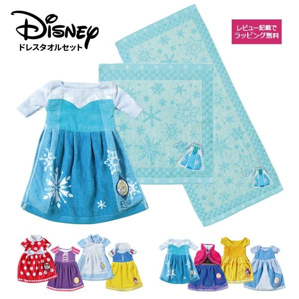 ドレスタオル タオルセット ギフト ディズニー おしゃれ かわいい ドレッシー エルサ アナと雪の女王 プレゼント お祝い パル メール便不可 Elsa Dtset 文具王のosk Yahoo ショッピング店 通販 Yahoo ショッピング