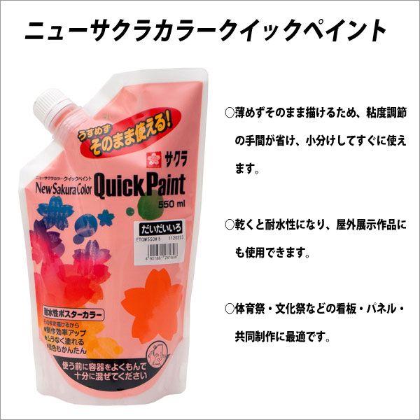 �|�X�^�[�J���[ �T�N���N���p�X �N�C�b�N�y�C���g 550ml ������������ ���[���֕s��