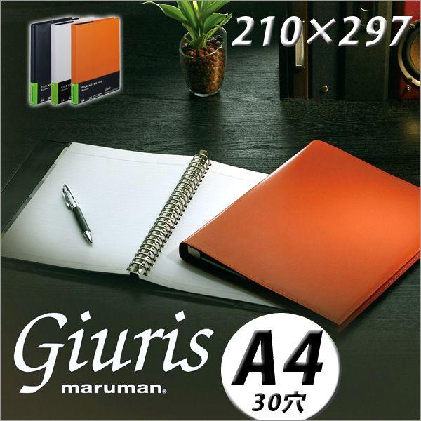 ノートパッド おしゃれ 革 かわいい バインダーノート ジウリス Giuris 30穴 メール便不可 F9a 文具王のosk Yahoo ショッピング店 通販 Yahoo ショッピング