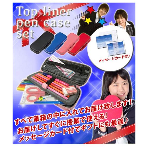 文具セット 筆箱 小学生 男の子 女の子 無地 小学生 筆箱7点セット Top Liner トップライナー メール便不可 Buyee 日本代购平台 产品购物网站大全 Buyee一站式代购 Bot Online