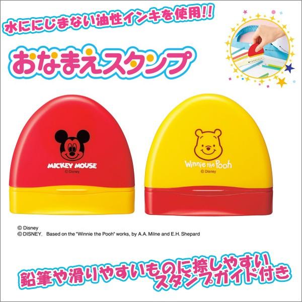お取寄 お名前スタンプディズニーキャラクターシリーズ はんこ ケース ワンタッチ 名前 かわいいミッキー くまのプーさん メール便不可 Ga Bad 文具王のosk Yahoo ショッピング店 通販 Yahoo ショッピング