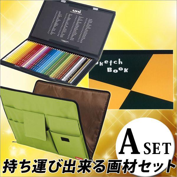 絵 3点セット 持ち運び出来る画材3点セットA メール便不可 : 文具王のOSK