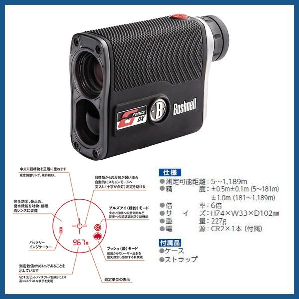 Bushnell Gフォース1300 距離計 6x21