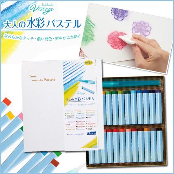 ぺんてる 水彩パス ヴィスタージュ24色 みず筆付き GHW1-24 n5ksbvb Amazon.co.jp: ぺんてる 水彩パス ヴィスタージュ24色 みず筆